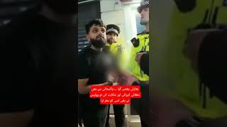 wait for End 😂 | #ukpolice #newsupdate