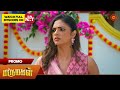 Marumagal - Promo | 27 Oct 2025 | Tamil Serial | Sun TV
