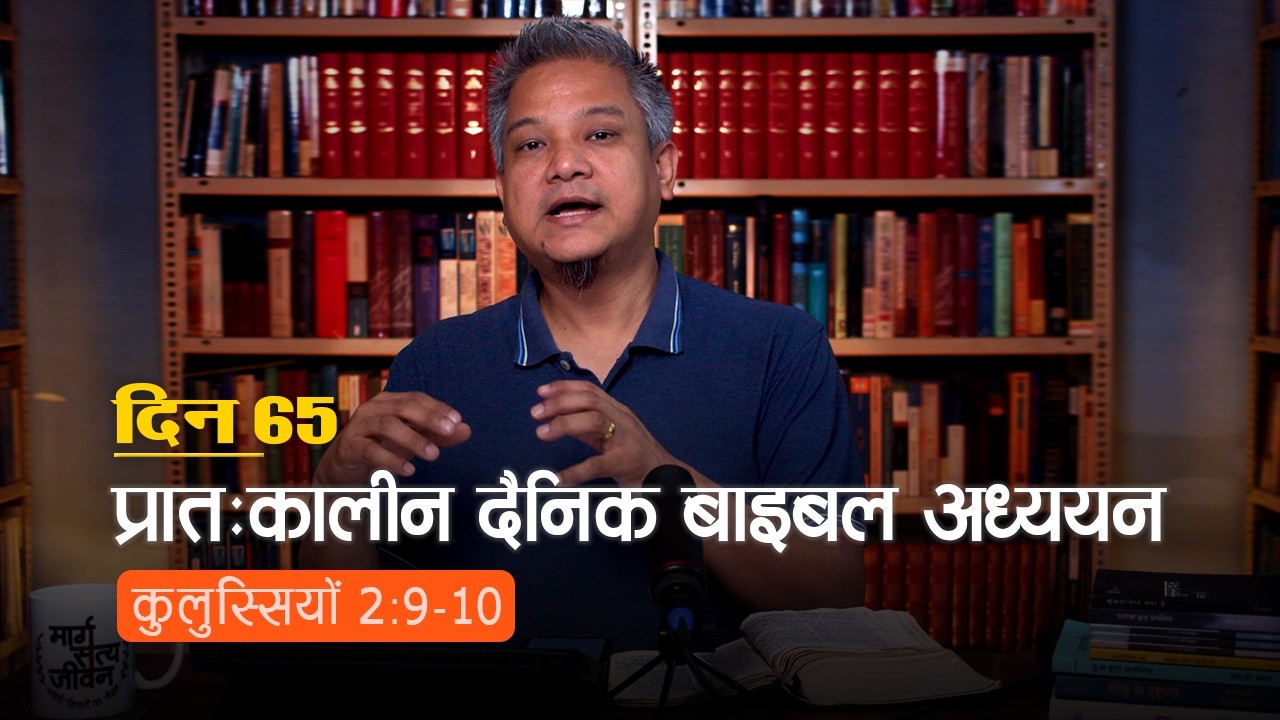 Colossians 2:9–10 Bible Study | Fullness of God in Christ #msj #harshitsingh