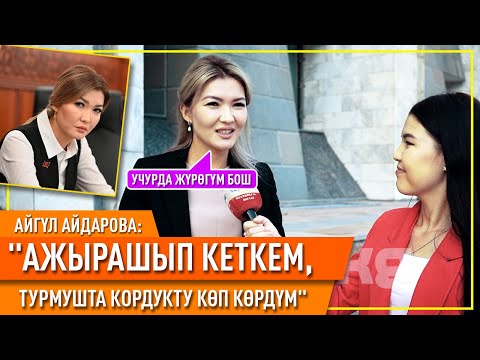 Video: Жарнамадагы кыз ким?