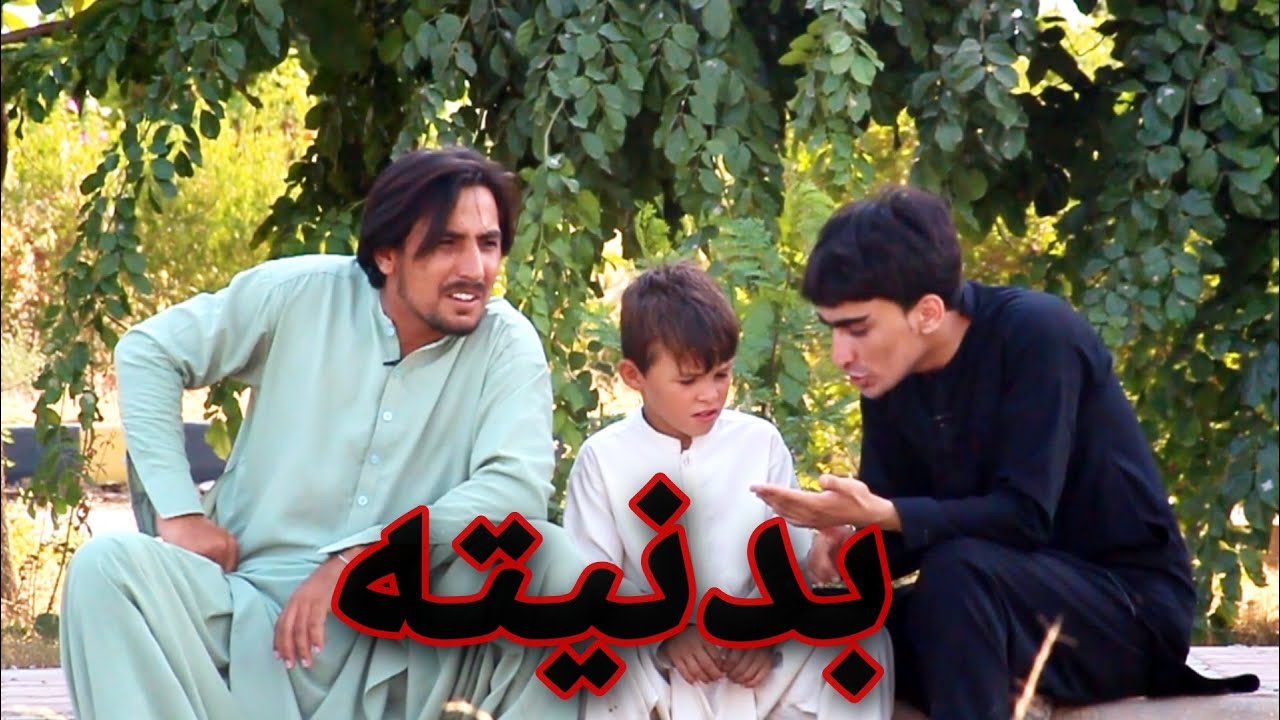 Badnita | بدنیته | Pashto New funny video Shafi Shabab