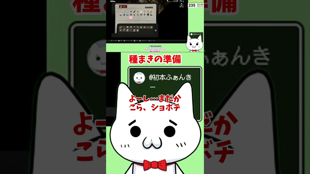 【ほの暮しの庭/ネタバレ含】種まきの準備 #Vtuber #ゲーム実況 #ほの暮しの庭 #Village_in_the_Shade