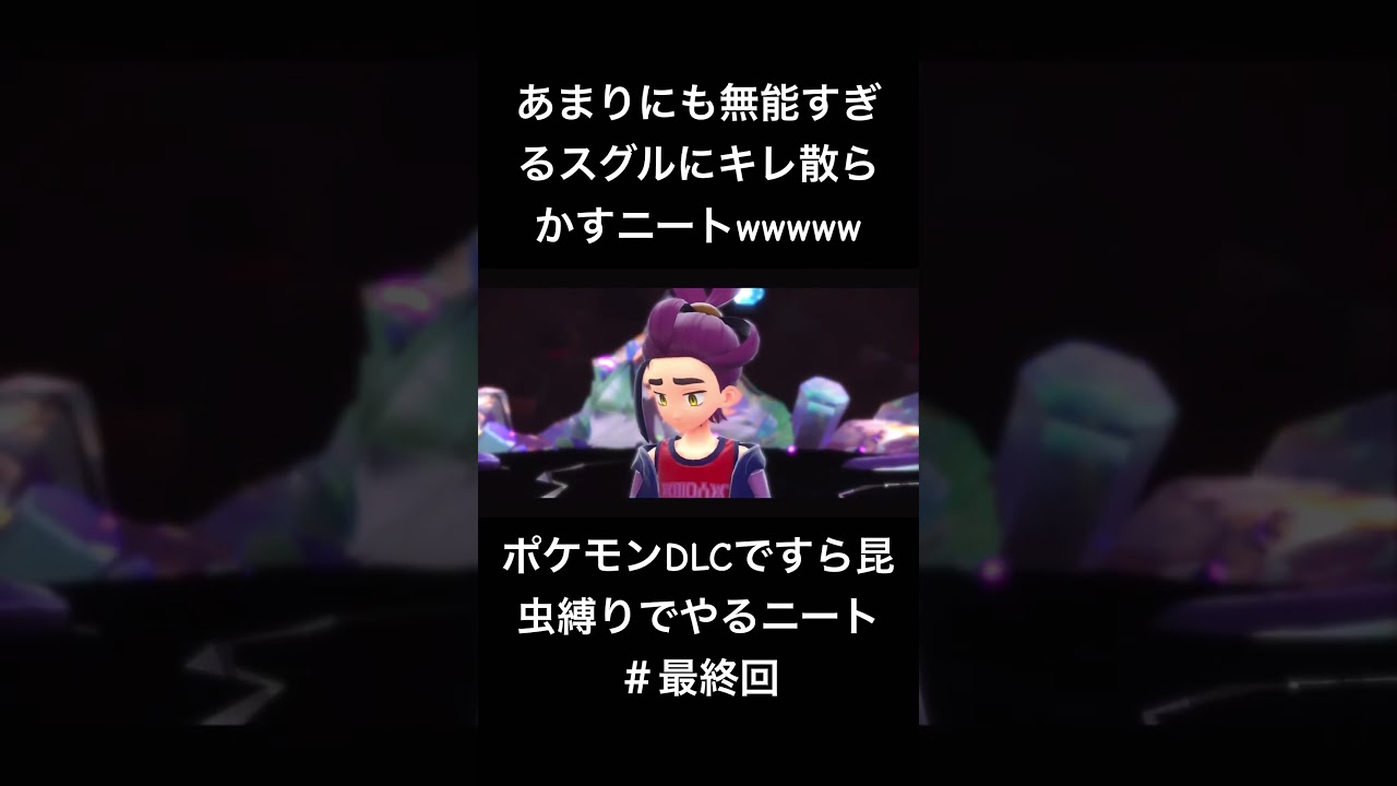 スカルプD #ポケモン #ポケモンsv #shortvideo #shorts #short #切り抜き #ゲーム実況 #ゲーム配信 #ゲーム #ポケモンdlc #ポケモンバイオレット スカルプD #ポケモン #ポケモンsv #shortvideo #shorts #short #切り抜き #ゲーム実況 #ゲーム配信 #ゲーム #ポケモンdlc #ポケモンバイオレット