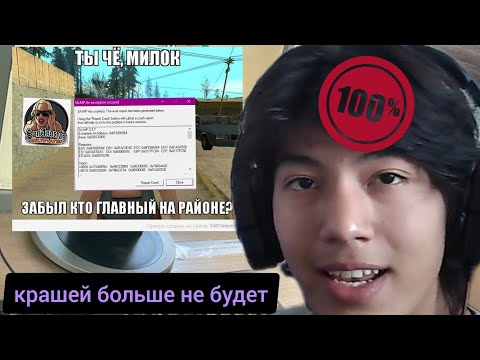 ИСПРАВЛЯЕМ ВСЕ ВЫЛЕТЫ, ОШИБКИ, КРАШИ В GTA SAMP | ИСПРАВЛЕНИЕ, ЮМОР, СОВЕТЫ