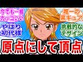 「キュアブラックがガチでカッコ良すぎる!」【プリキュア/反応集】