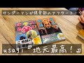 サンデーマンガ倶楽部のアフタートーク。usagi『地元最高！』編