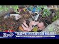 手腳.頭分散 !巡排水驚見四肢 村長:嚇兩跳｜TVBS新聞 @TVBSNEWS01
