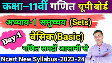 DAY-1,Class 11th Maths Chapter 1 Sets in Hindi Ncert 2023-24, समुच्चय कक्षा 11,ems with anurag sir