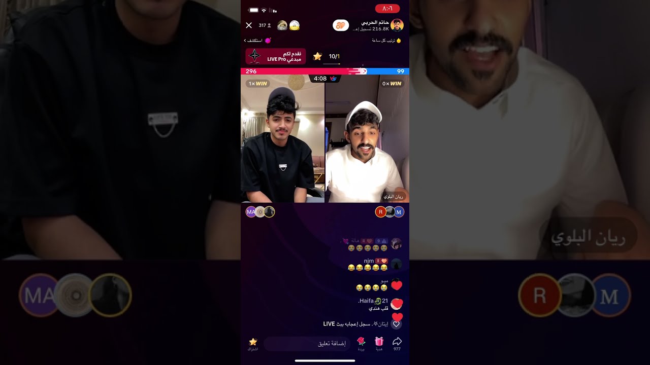 بث حاتم الحربي الصباحي ج١ مع ريان البلوي وقستات متنوعة ٢-١٢-١٤٤٤هـ