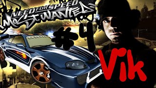 NFS: Most Wanted #4 13 МЕСТО В ЧЁРНОМ СПИСКЕ. ПРОХОЖДЕНИЕ