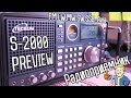 Tecsun S-2000 Preview - Превью или обзор из коробки от Метатроныча