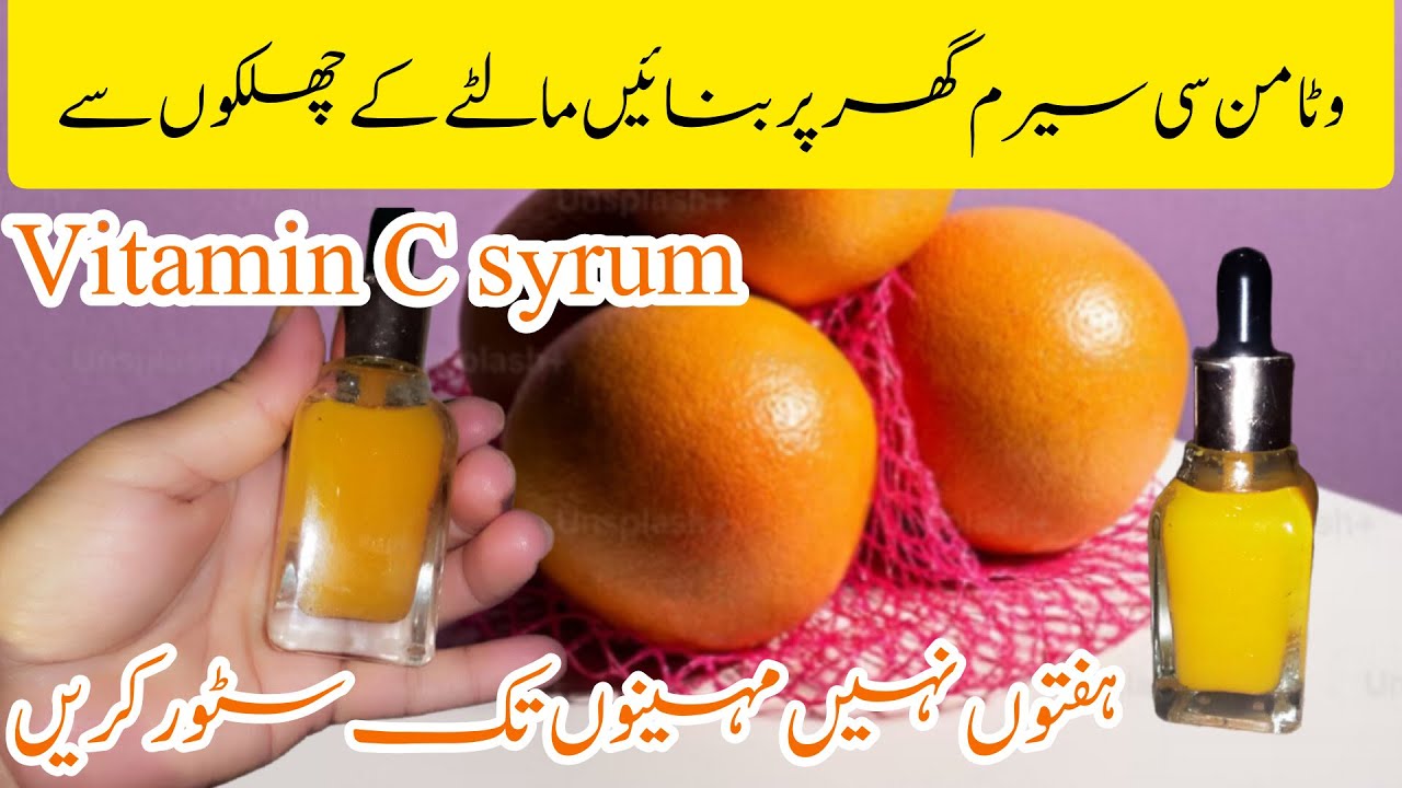 vitamin C syrum making with orange || original remedy