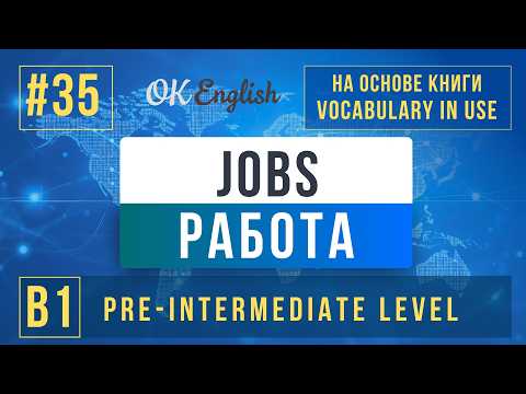 Jobs | English Vocabulary in Use Pre-Intermediate (B1), Lesson Breakdown
