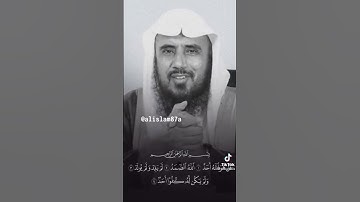 روائع على تويتر   قراءة سورة الإخلاص فضل من الله وأجر عظيم!! الشيخ د سعد الخثلان