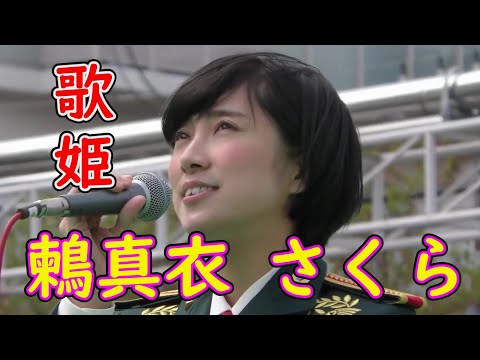 自衛隊の歌姫 鶫真衣 💘『さくら』💕 美しき歌声🎵日本語・英語・歌詞付き💛癒しの音楽💛🌸🌸🌸🌸🌸🌸🌸🌸🌸🌸💟🌈