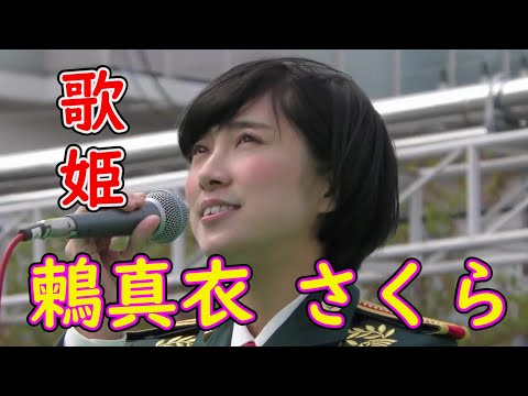 鶫真衣 『さくら』 美しき歌声🎵日本語・英語・歌詞付き