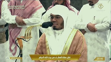 عشاء السبت 14 محرم 1446هـ للشيخ ياسر الدوسري | ما تيسر من سورة النور  .