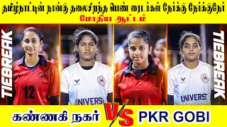 SF - Kannaginagar {vs} PKR Gobi || Y.Othakadai South India Kabaddi -2024 || @Thirisulsports