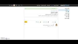 Easyclass: Tutorial 14, Part 05