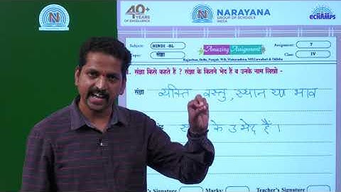 21ST JUL NORTH CLASS IV HINDI ASSIGNMENT 7 KEY