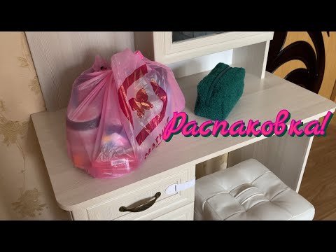 РАСПАКОВКА косметики, ухода и парфюма из МАГНИТ КОСМЕТИК!💕