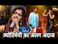 Jyotirmayee Nayak &amp; Suhail Safi शानदार जुगलबंदी | Indian idol season 16