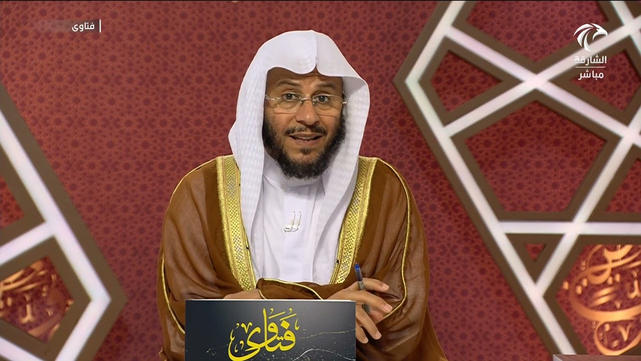 سلسلة من حلقات برنامج فتاوى 18/2/2024 عزيز فرحان العنزي