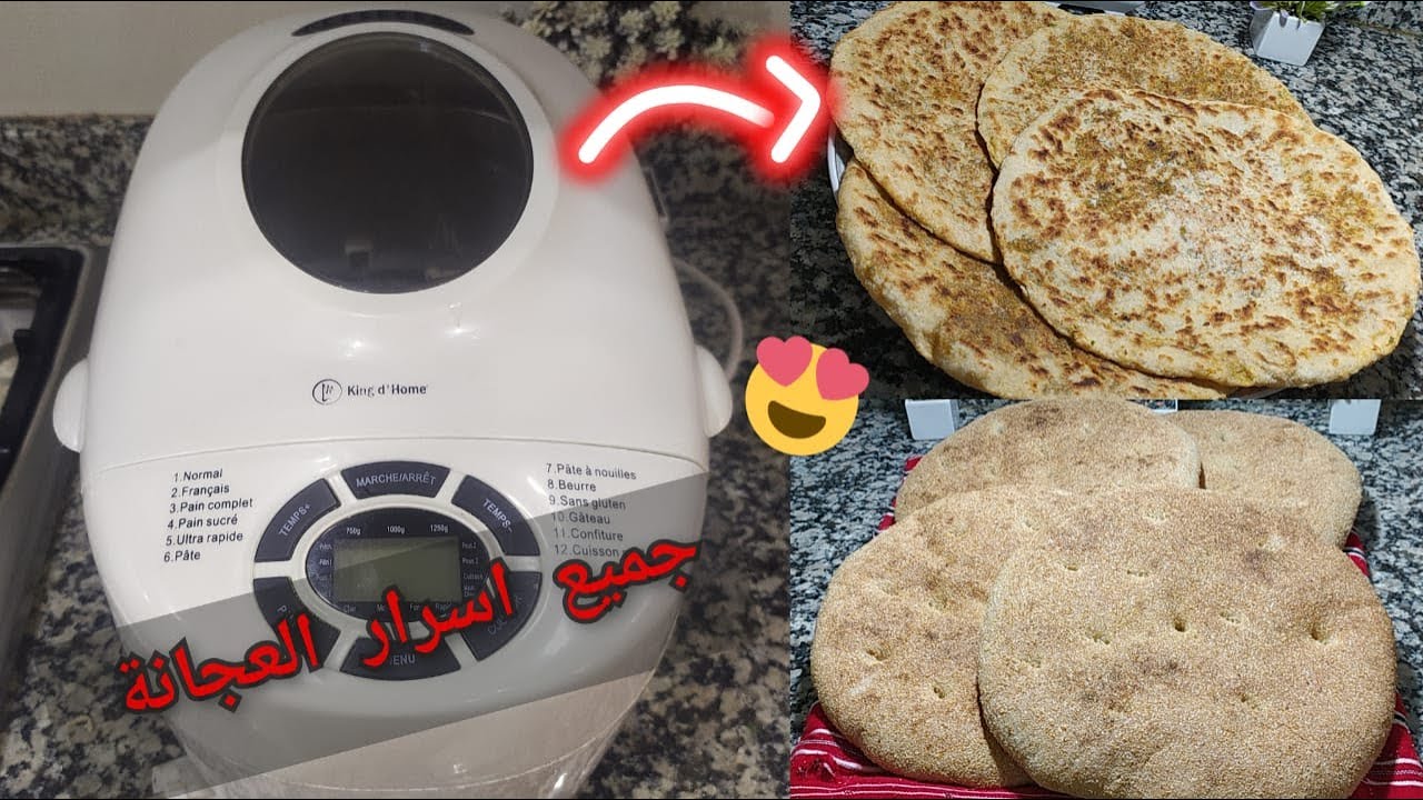 طريقة استعمال عجانة التوست للحصول على خبز مغربي اكثر من رائع