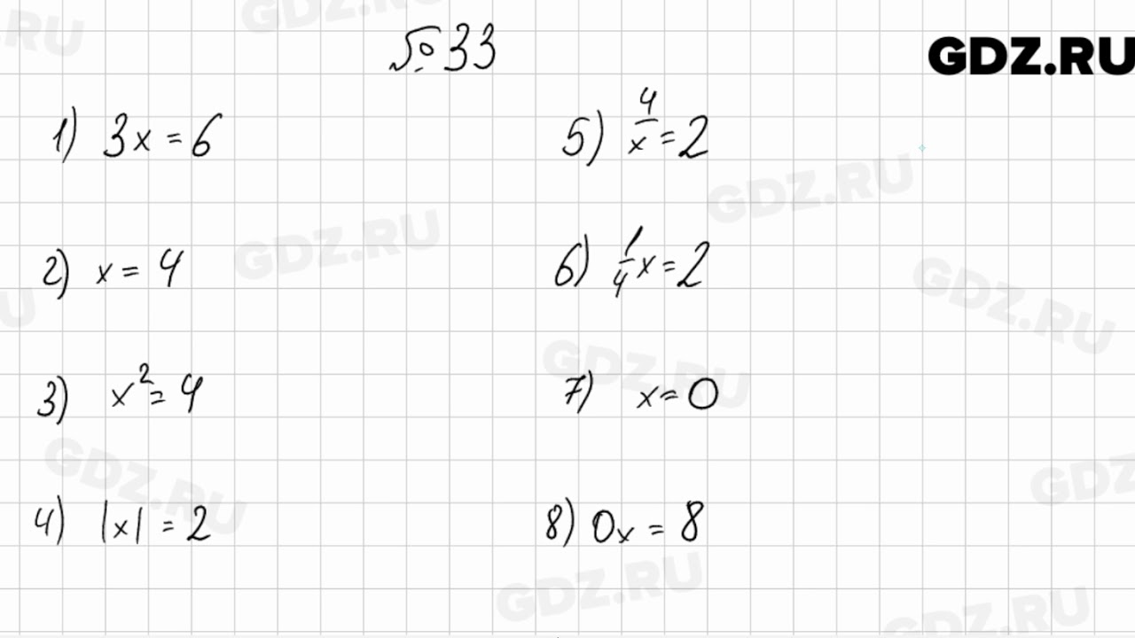 Алгебра 7 класс мерзляк номер 965. Алгебра 10 класс Мерзляк. Алгебра 7 класс Мордкович 33.13. Алгебра 7 класс Мордкович 20.33.