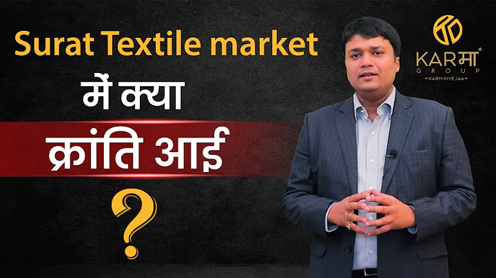 What revolution came in the Surat textile industry? | #textile #textileindustry #surat #revolution