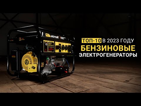 Рейтинг ТОП-10 лучших электрогенераторов по цене и качеству | Лучшие электрогенераторы 2023 года