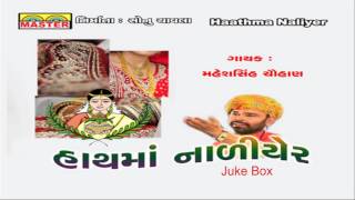 Gujarati lagna geet new 2016 || fatana ...