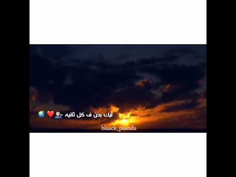 اغنية كل يوم بيفوت عليا ليك بحن ف كل ثانية لتامر حسنى