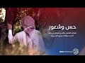 حس وشعور فرقة المزيود الحربية أرشيفية ALMAZYOOD BAND حس وشعور فرقة المزيود الحربية أرشيفية ALMAZYOOD BAND