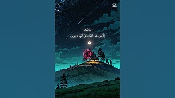 سورة النمل(صوت ياسر الدوسري)#قرآن #قران الكريم #لايك #اكسبلور #quran #relax❤️