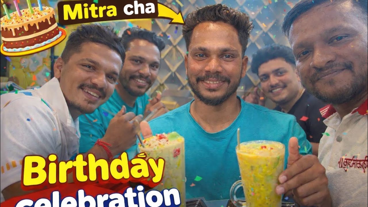 Mitra Cha Birthday Celebration 🙌🥳| With falooda party 🥳