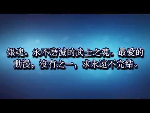 當年驍勇善戰的攘夷志士們，隱姓埋名得過起了隱居的生活