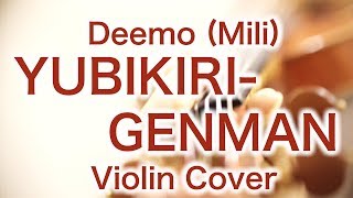 Deemo “YUBIKIRI-GENMAN” Mili (Violin Cover)