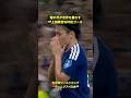 【理不尽が世界を震わす】🇯🇵上田綺世がW杯初ゴール!!️ #DAZN #FIFAワールドカップ #本気で楽しむならDAZN #FIFAWorldCupOnYT