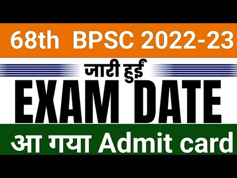 68th BPSC Prelims Exam Date || 68th BPSC Exam Admit card 2022-23 - YouTube