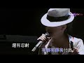 G.E.M. 鄧紫棋 - 情人 @ Get Everybody Moving Concert 2011演唱會【1080P Live】