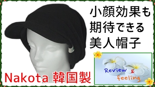 Nakota ナコタ スウェット キャスケット 帽子 ゆったり被れる大きめサイズ 美人になれる帽子 男女兼用 Review