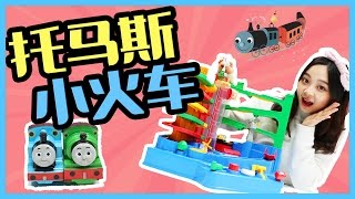 超豪華湯瑪士雙軌道大冒險 小伶玩具 Xiaoling Toys