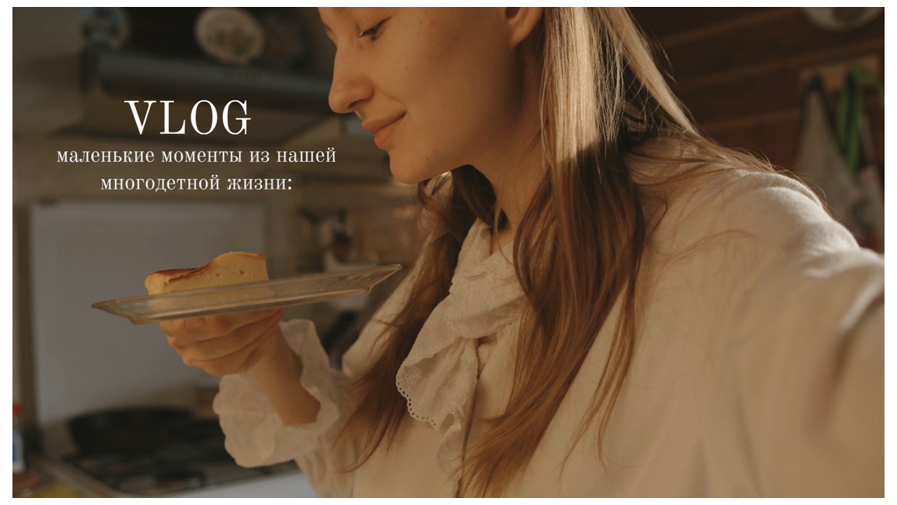 VLOG.  февральские дни на даче.