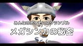 ポケモン ピクロス セレビィ攻略 イベント発生 Youtube