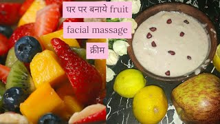 how to make fruit facial massage cream at home in Hindi for soft,glowing,hydrated skin screenshot 1