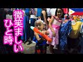 微笑ましいひと時 フィリピン カルバヨグで子供たちとお買い物 A moment of smile Shopping with kids in Calbayog Philippines