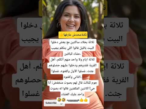 البخيل اللي قام من الكفن بس صاحبه قاله عليك العشا اكسبلور كوميديات Funny هتضحك شورتس ضحك