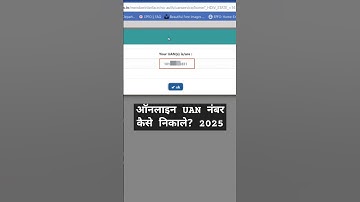 UAN Number Kaise Pata Kare Online 2025 | How To Know UAN Number Online 2025