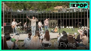 [🎧𝙋𝙇𝘼𝙔𝙇𝙄𝙎𝙏] ‘’ N.Flying(엔플라잉)의 라이브 모음 (LIVE ON UNPLUGGED Ver.)